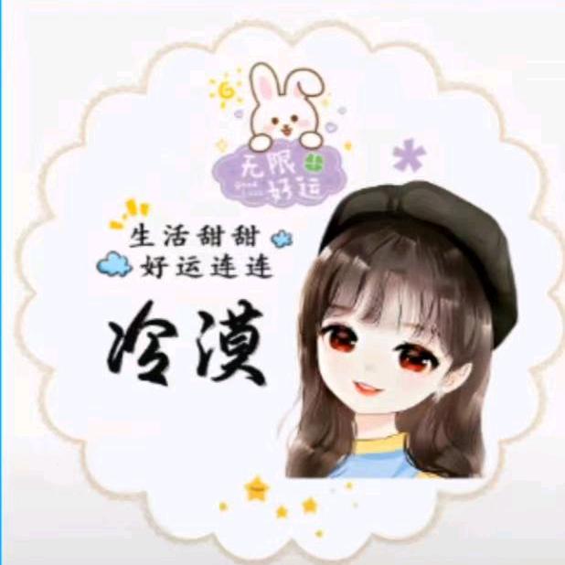 冷漠
