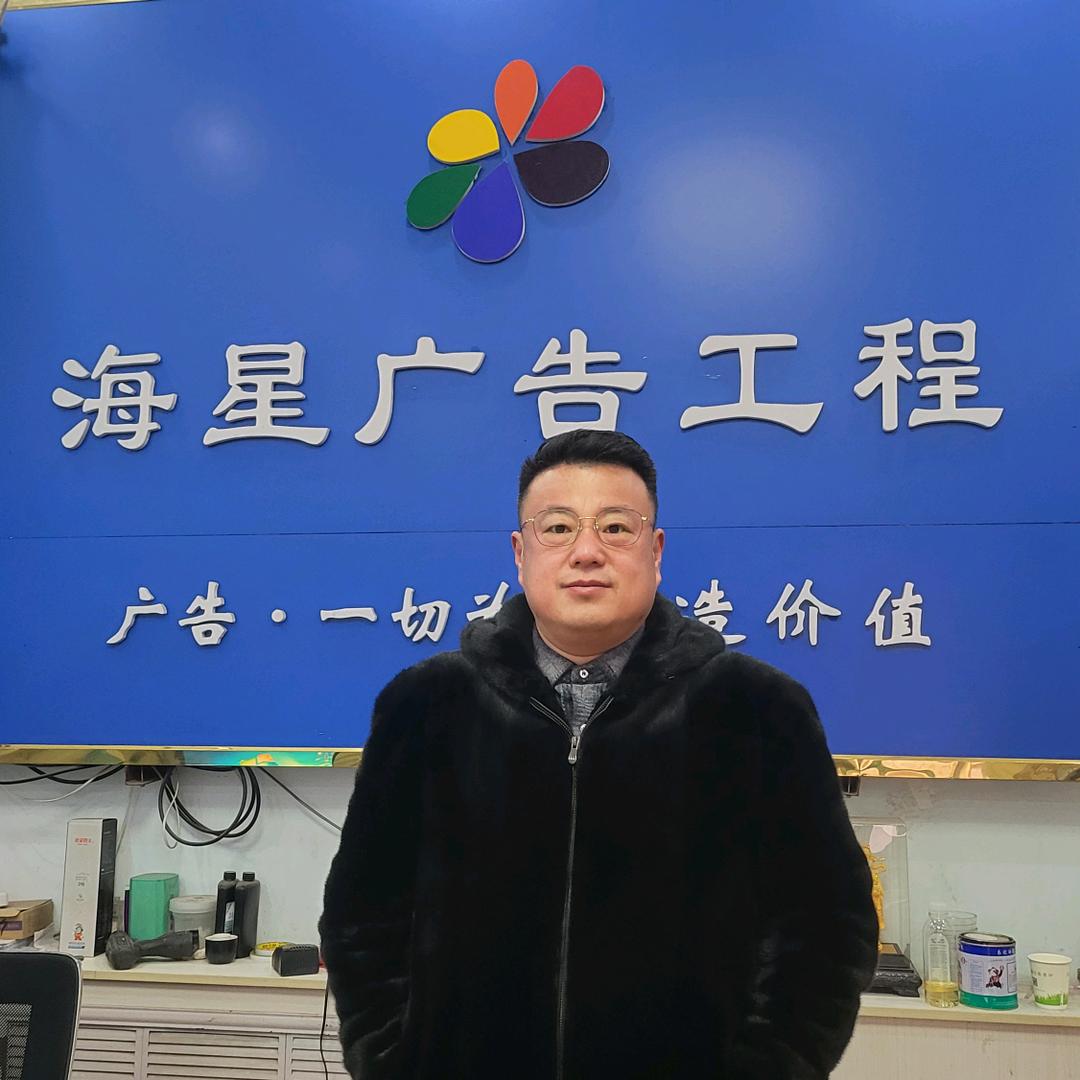 海星广告骆林敬