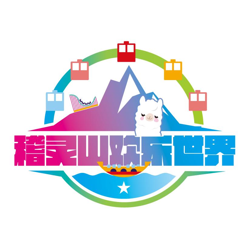 黄山市稽灵山欢乐世界