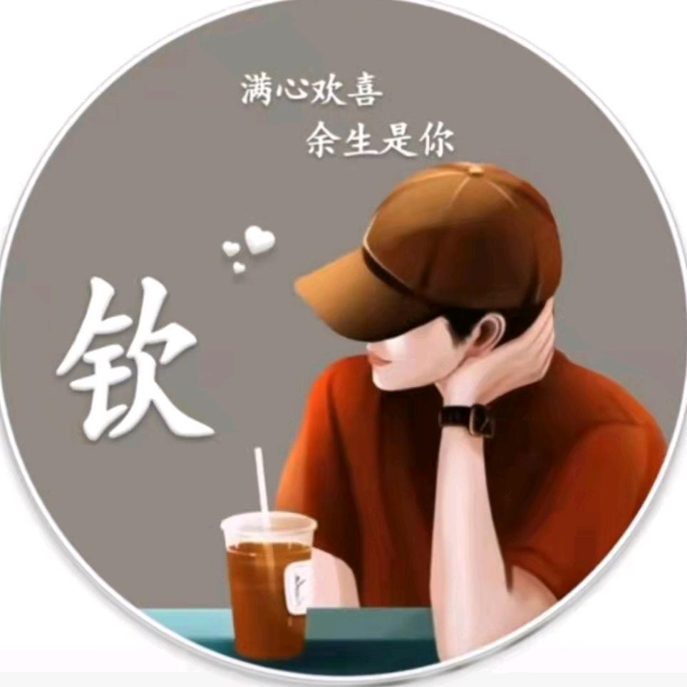 钦哥头像