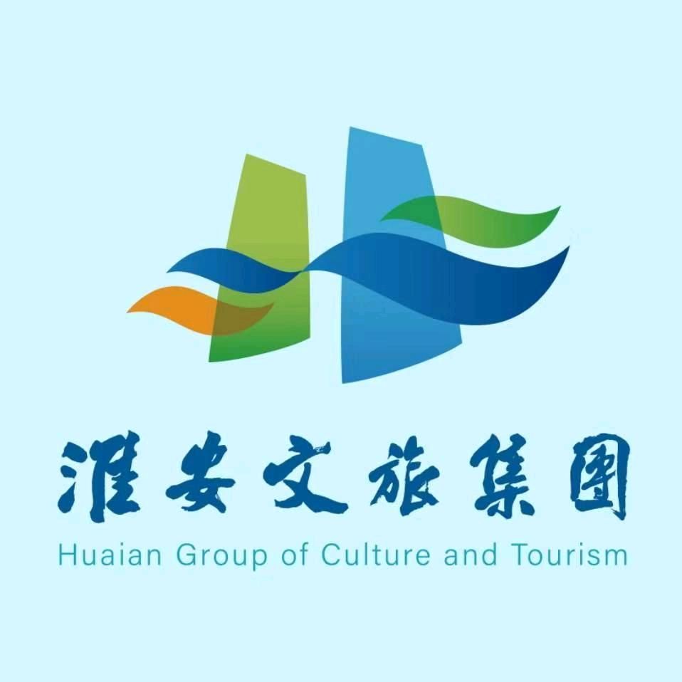 淮安文旅集团