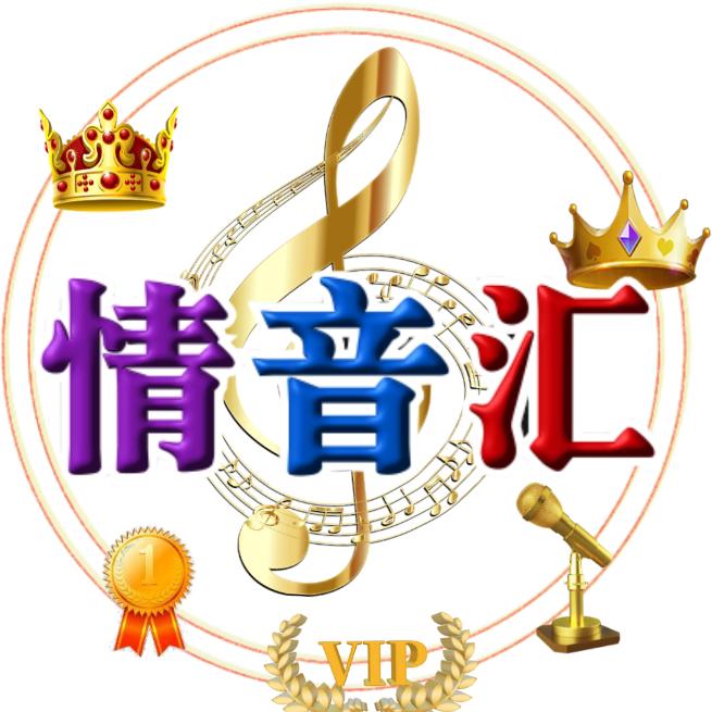 情音汇