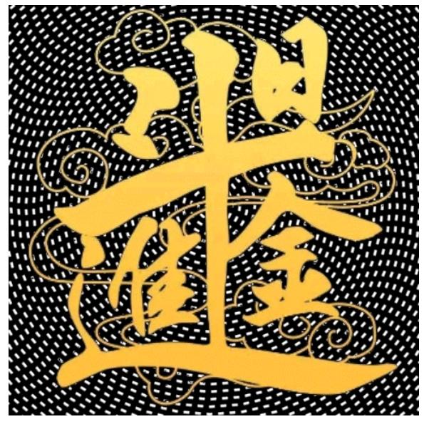 阳光普赵