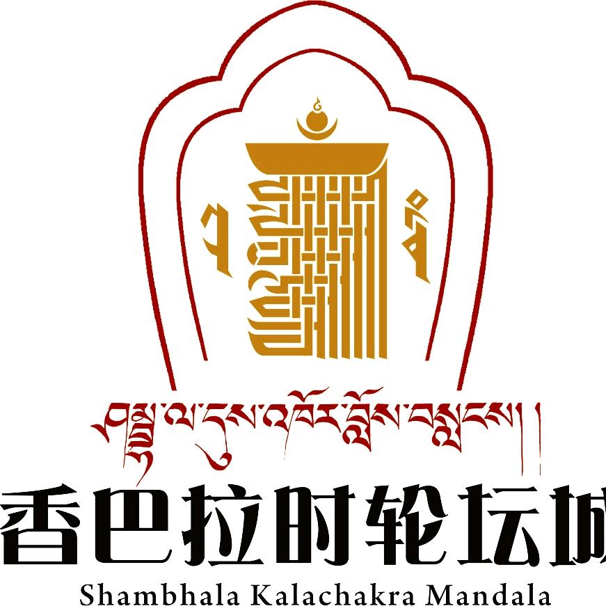 香巴拉时轮坛城文化博览中心