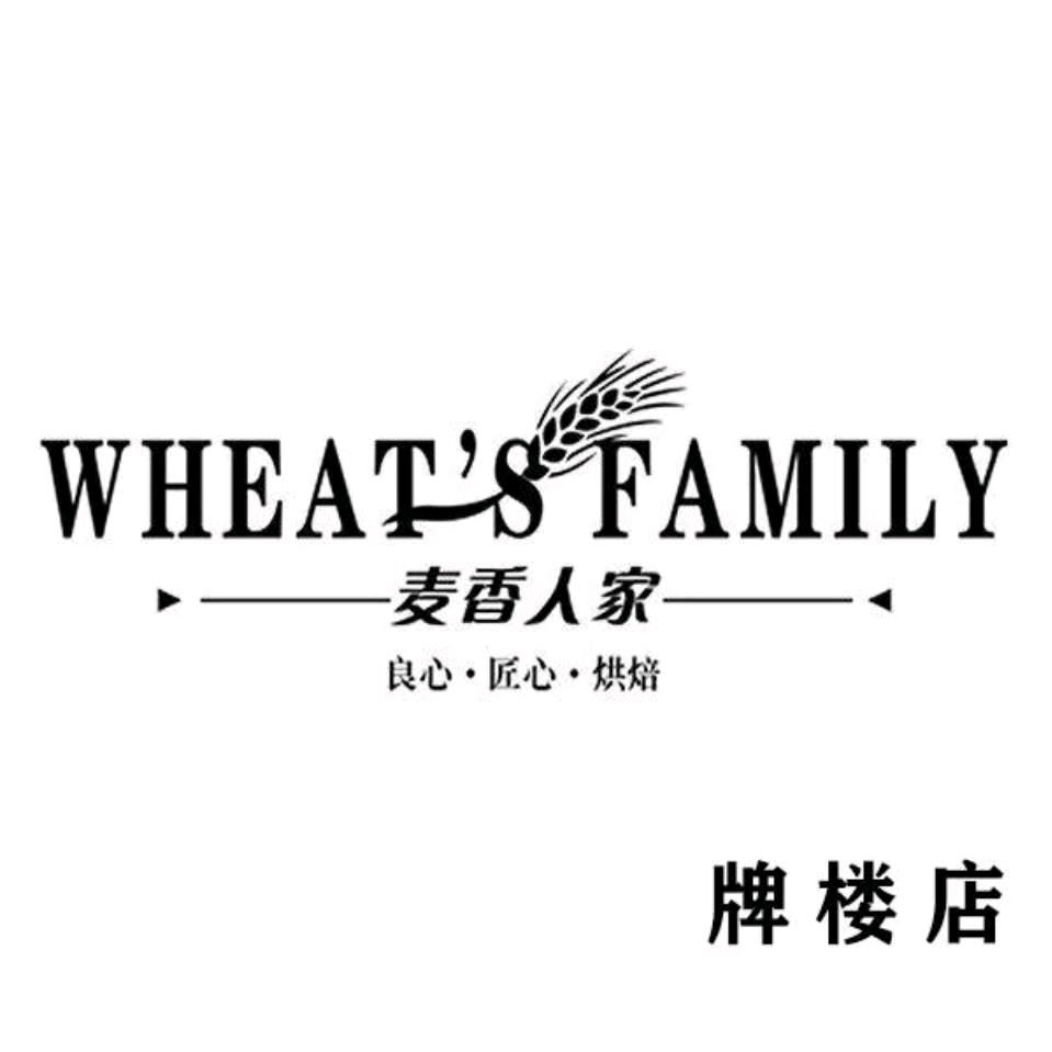 兴化市麦香人家