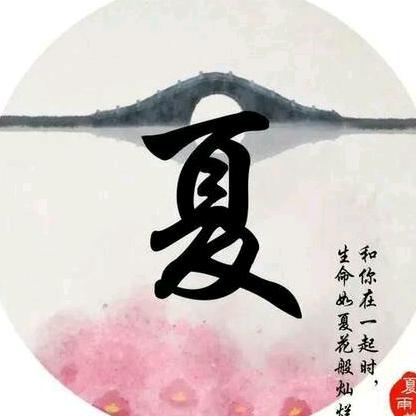 新生活女人的世界