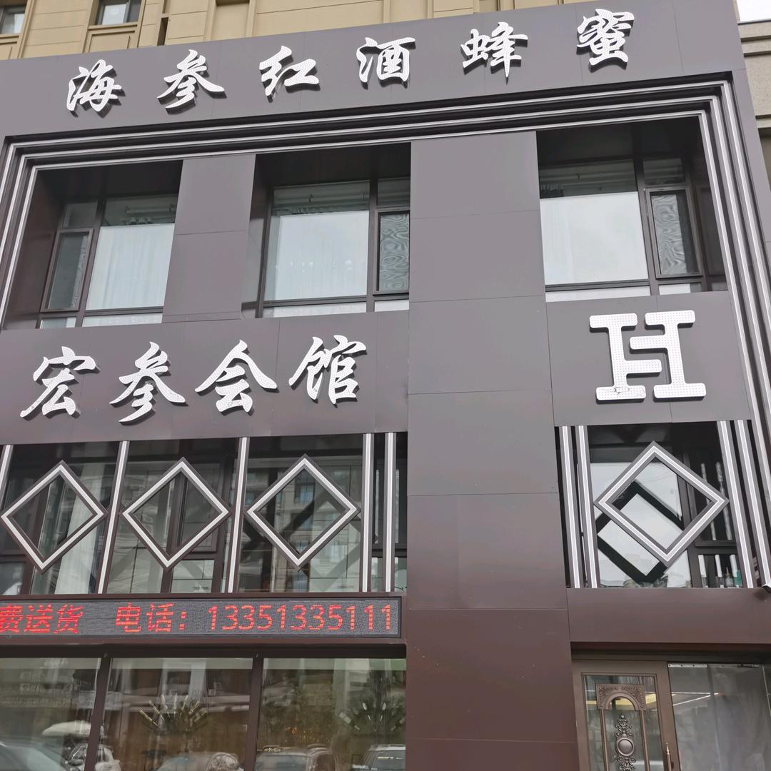 卖参的丫丫