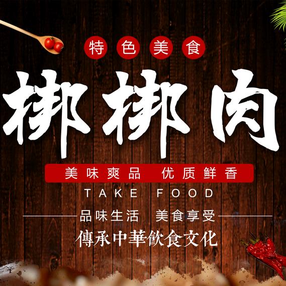 长香源梆梆肉葫芦头店