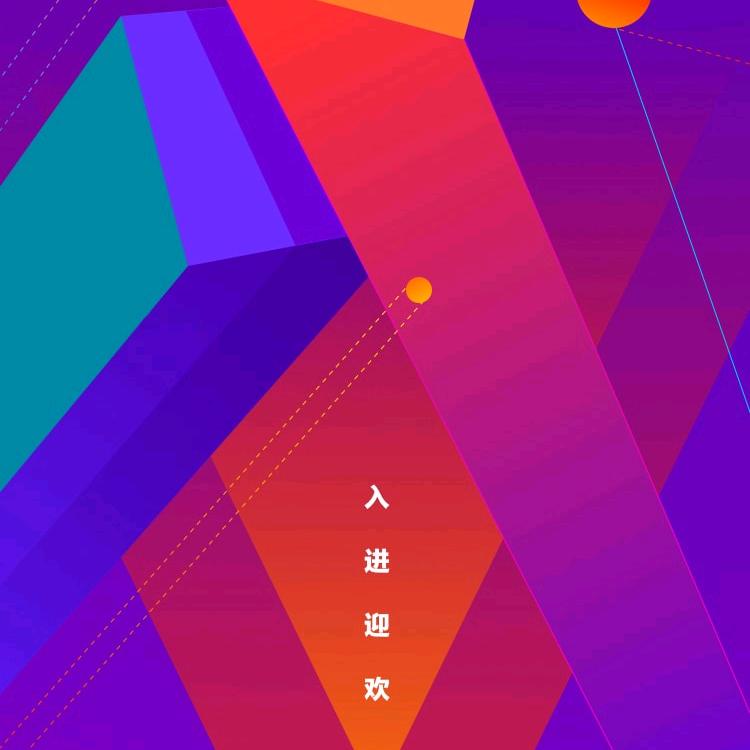 不一样