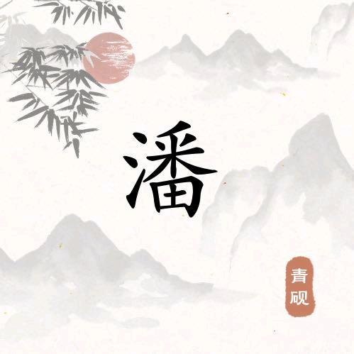 行走的江湖大盗