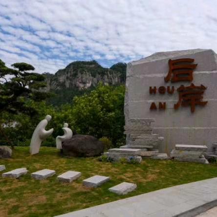 后岸友有