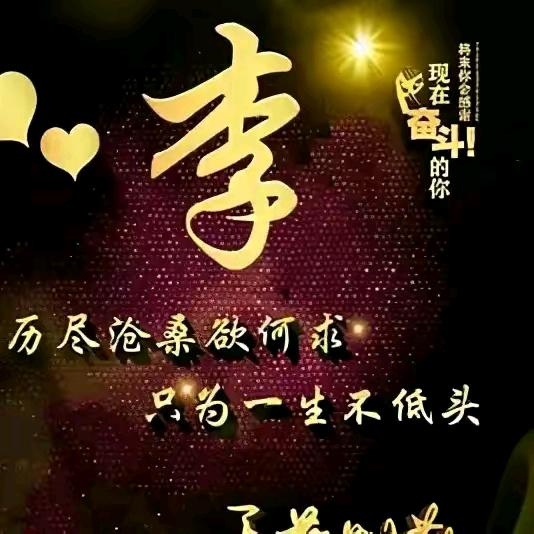 和善人生