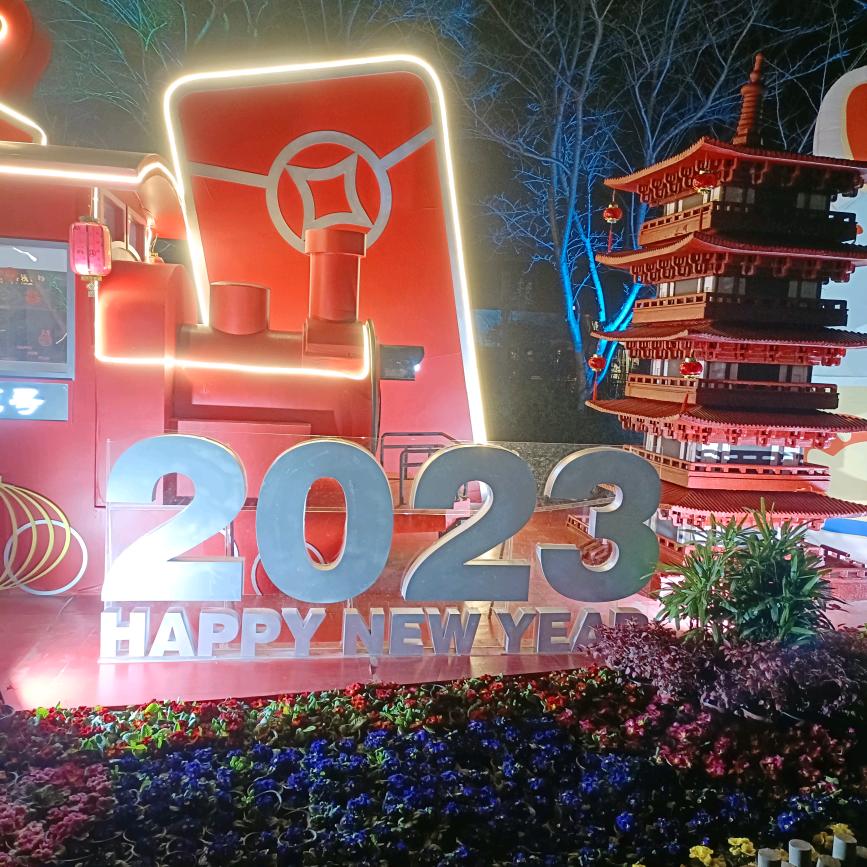 清欢无别事