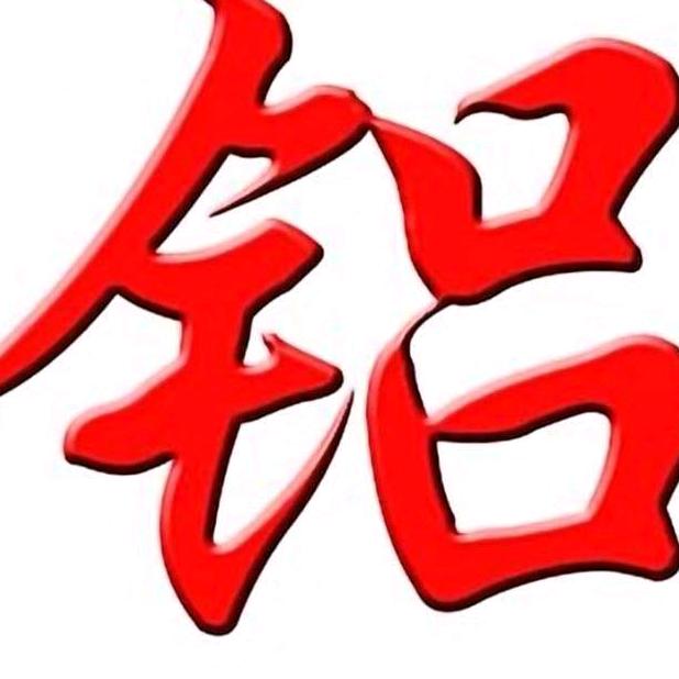 出售废铝