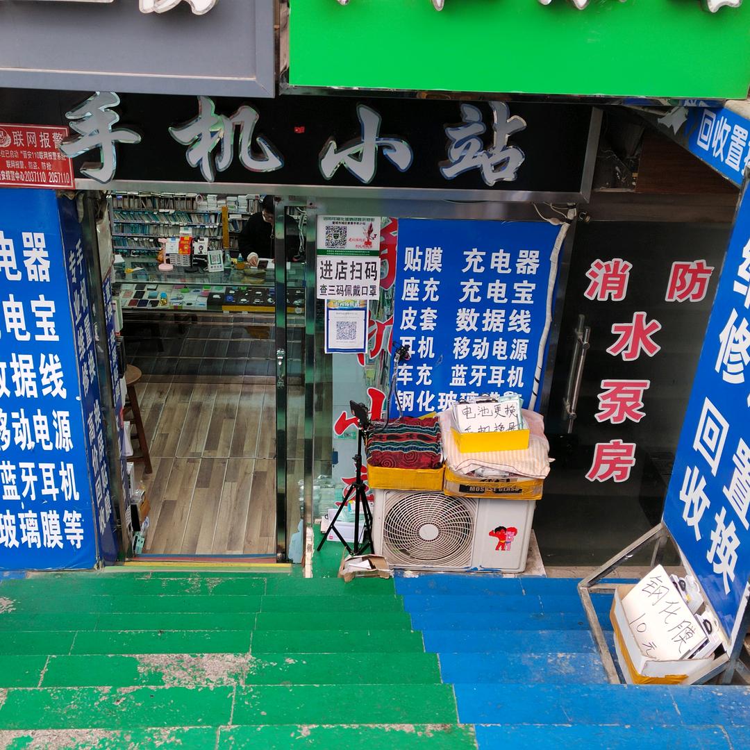 手机壳膜大全