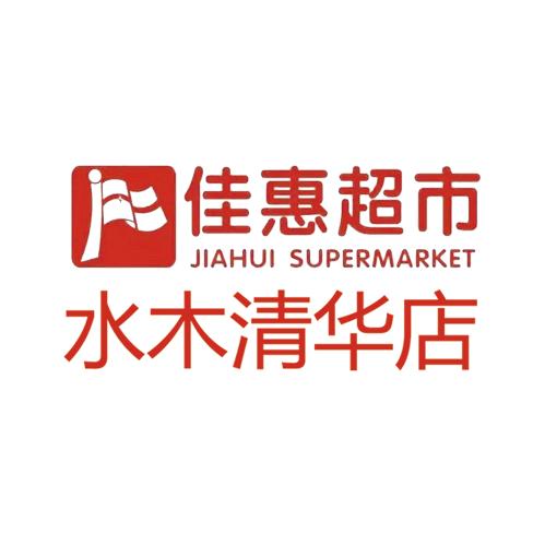 佳惠超市水木清华店—杰杰
