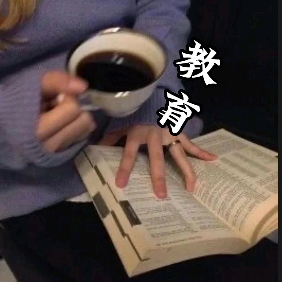 学习教育