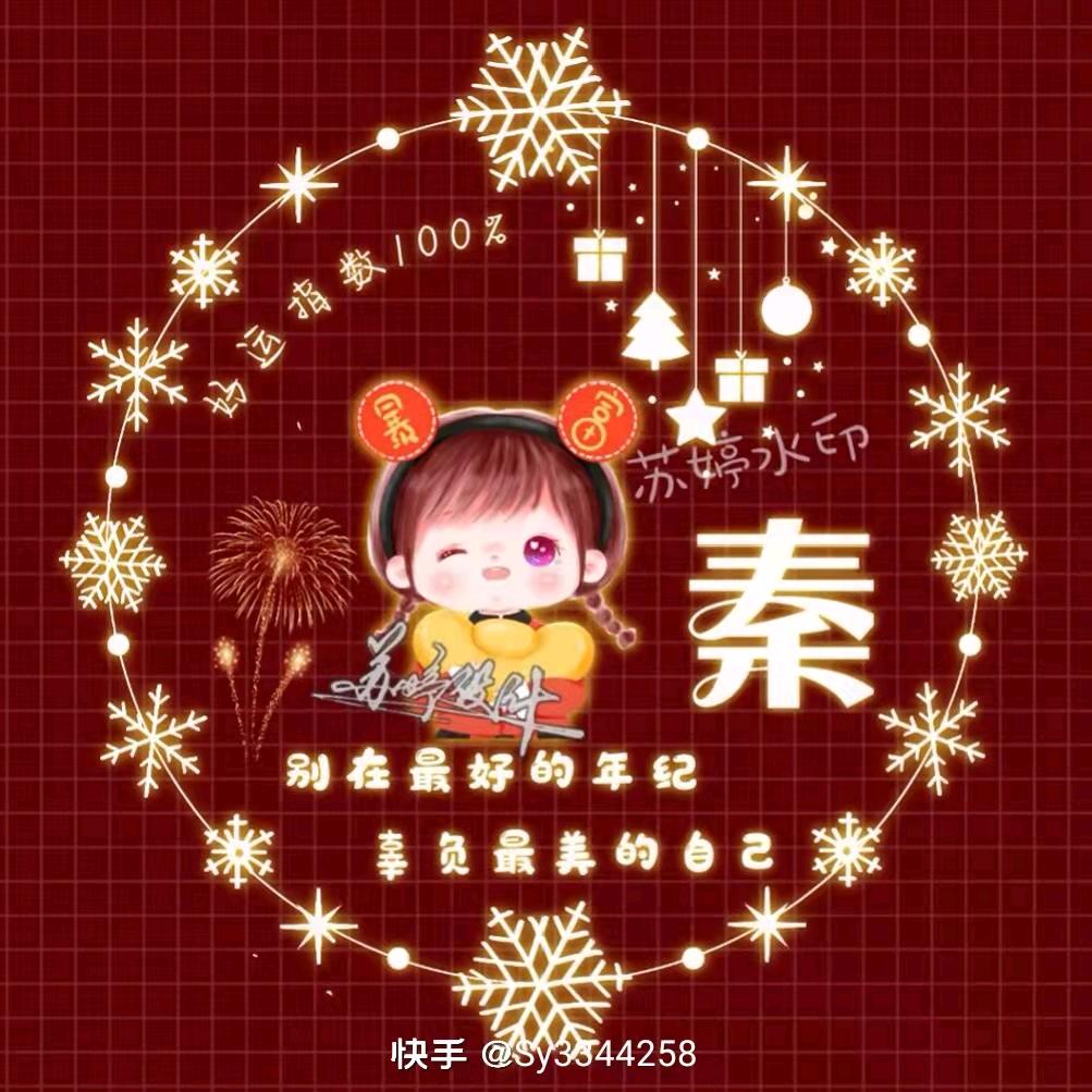 用户9479025095843我是山姐！