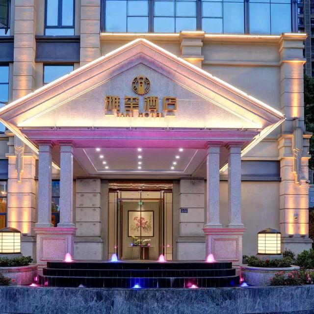 雅玺酒店