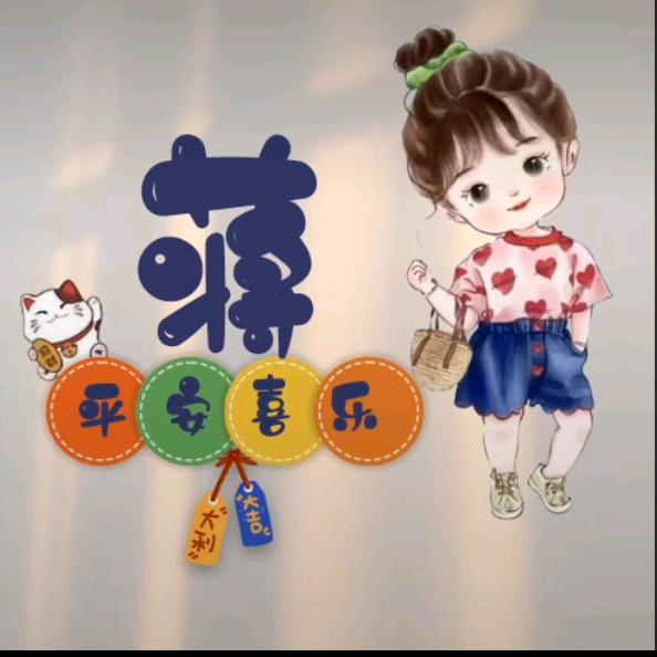 ৳ᩚ᭄周周👑有蒋ᐝ࿐