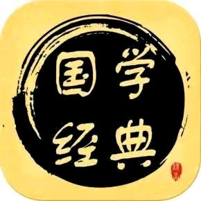 国学智慧.