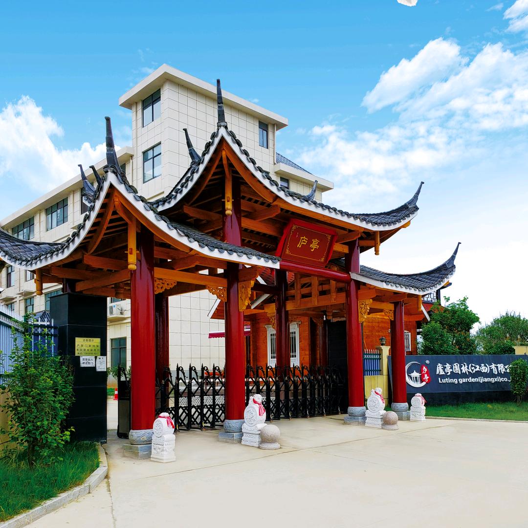 庐亭园林有限公司