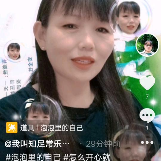 我叫知足常乐。💝💝