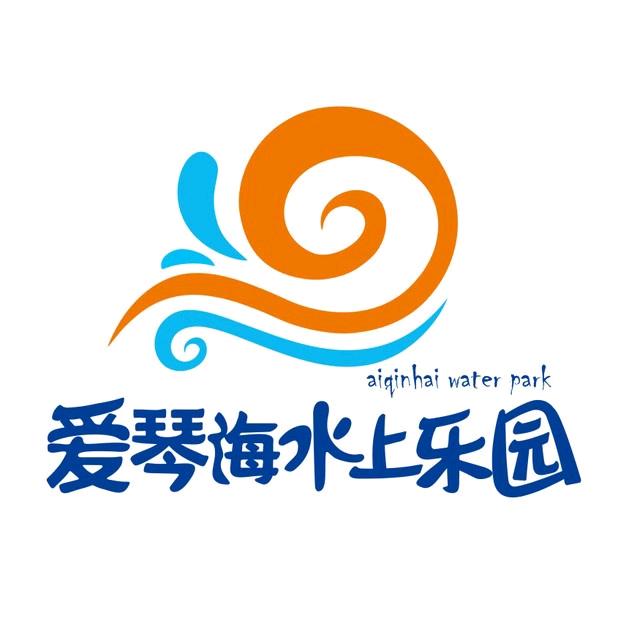爱琴海水上乐园（官方账号）
