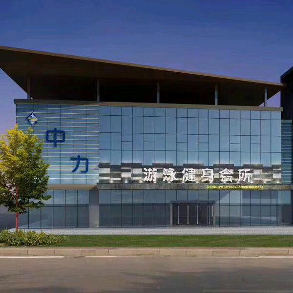 中力游泳健身会所官方号