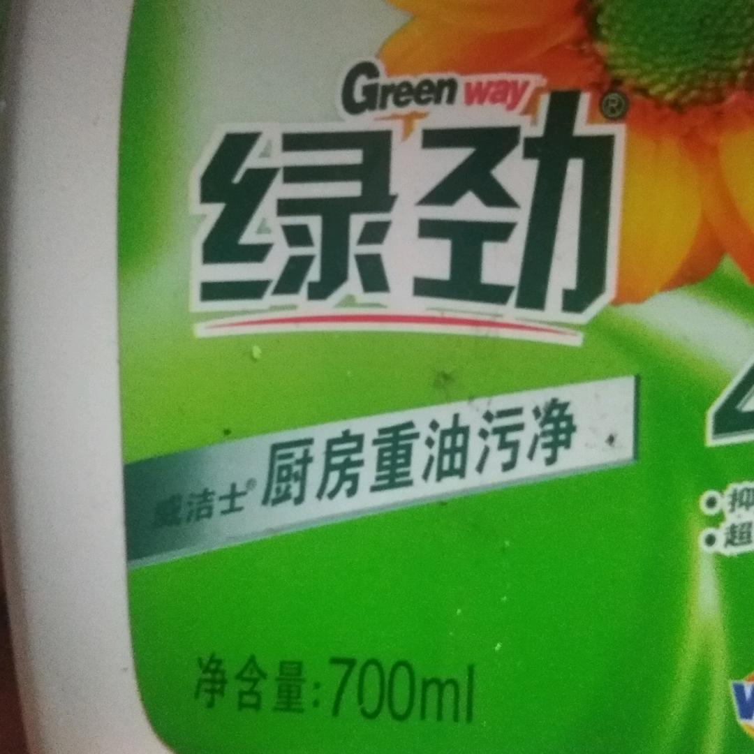 走