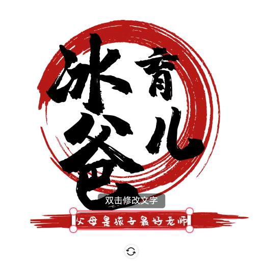 冰爸育儿