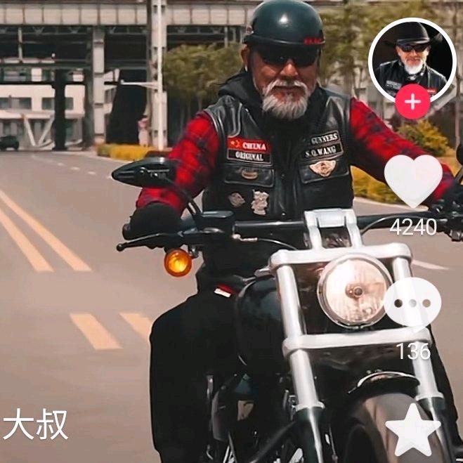 老男人。