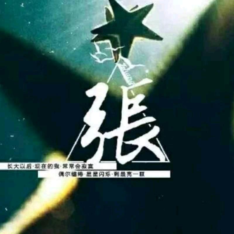 谈泊明志