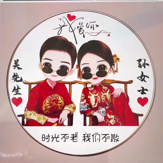 开心