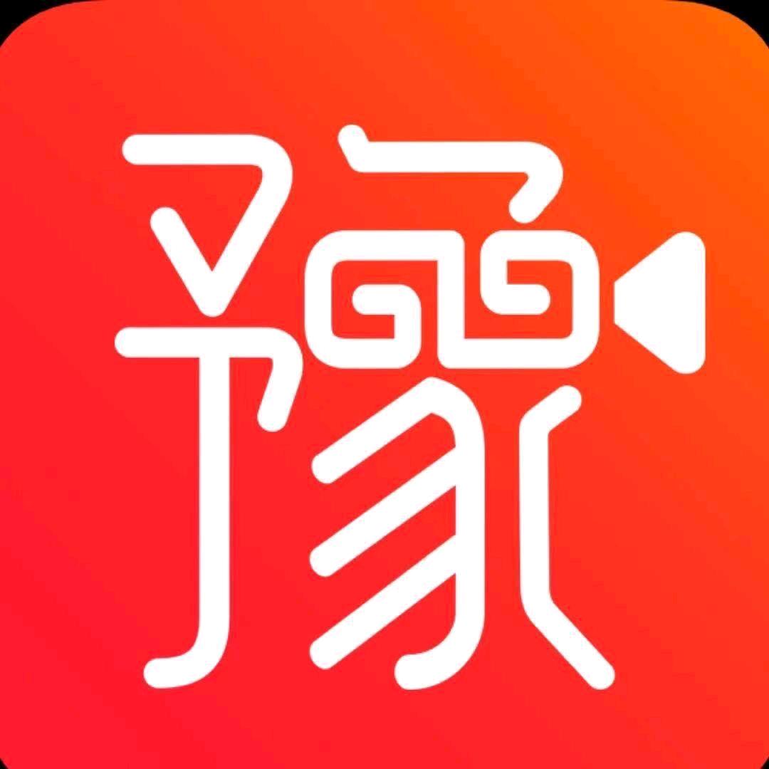豫视频