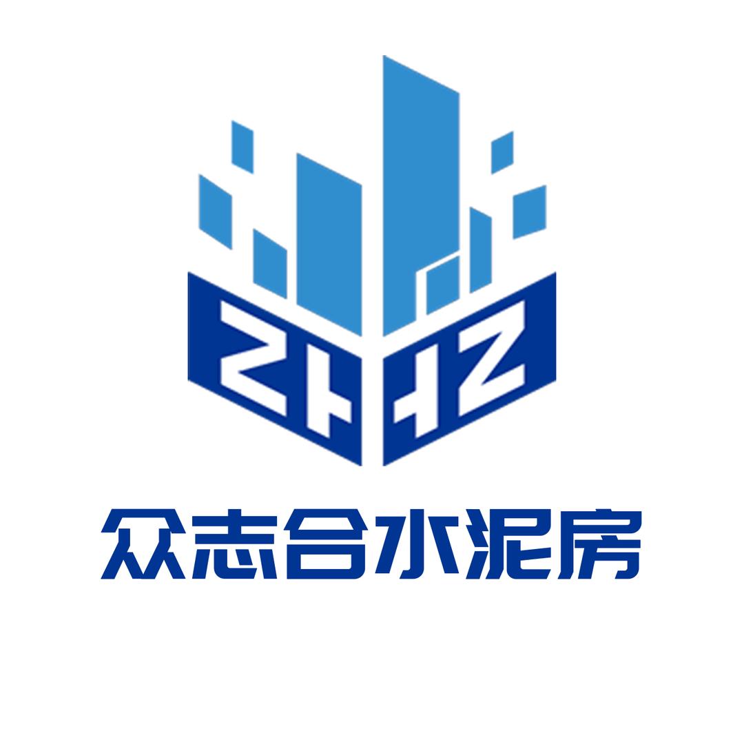 宝鸡众志合新型水泥房
