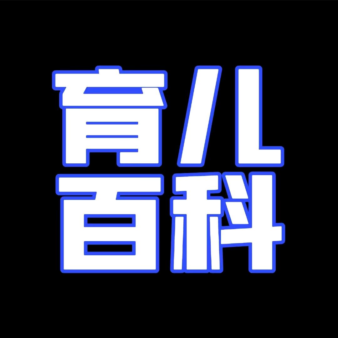 育儿智慧（精选）