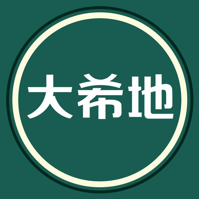 大希地牛肉早餐直播间