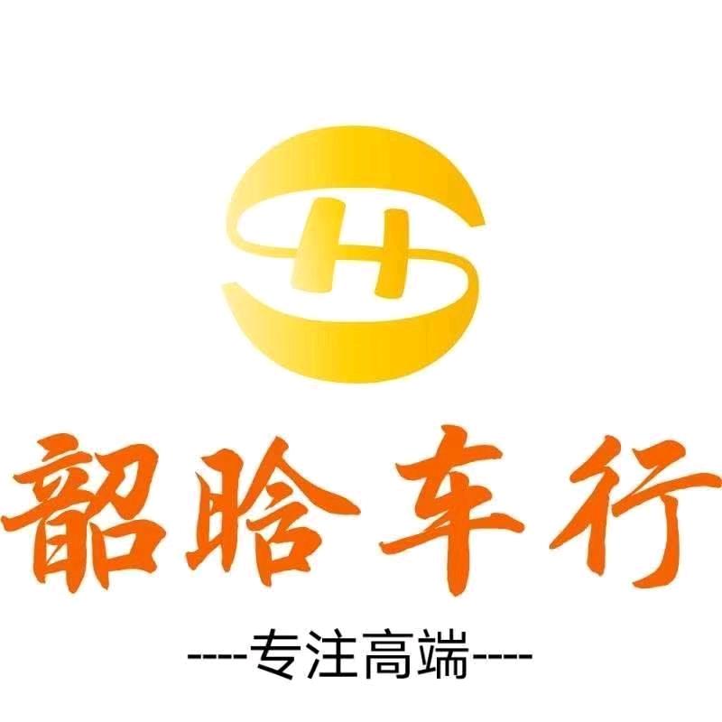 林扒韶晗车行（金箭 金彭汽车 宗申）