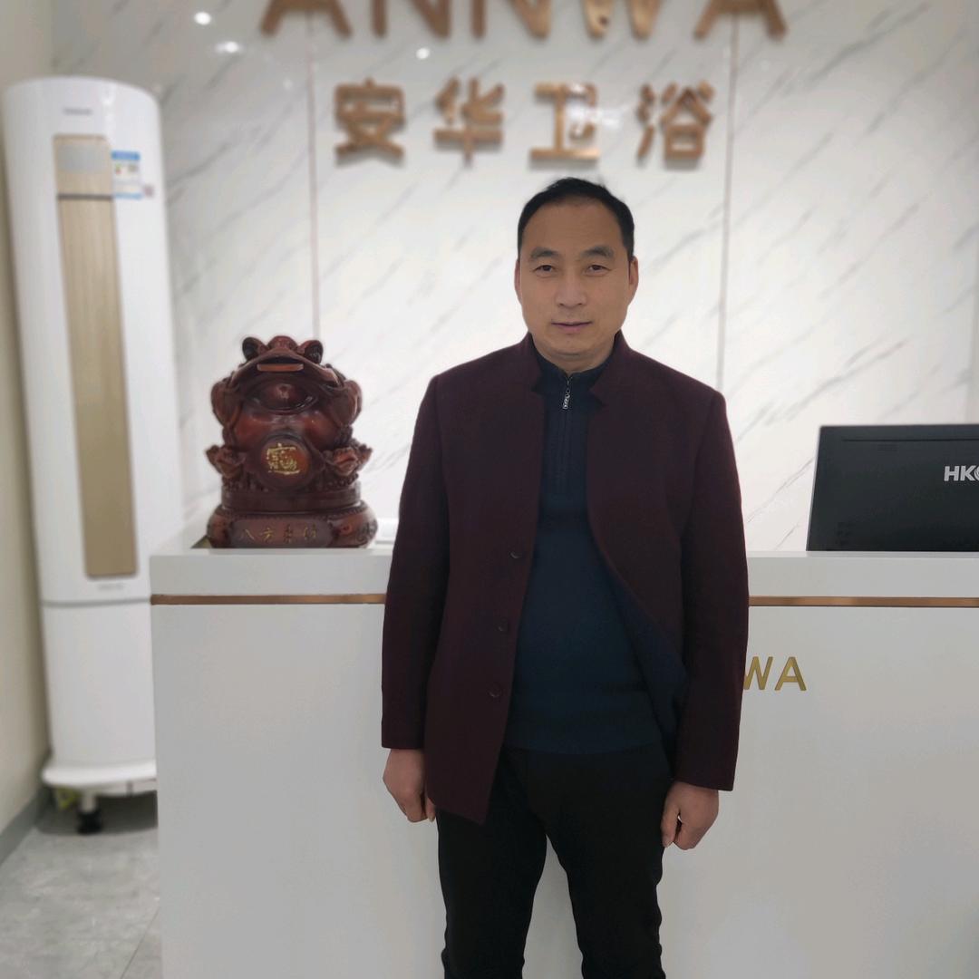 宣汉安华卫浴