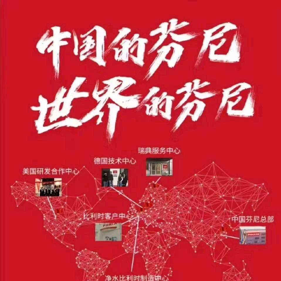 运城芬尼空气能