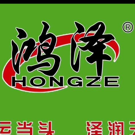 临沂鸿泽