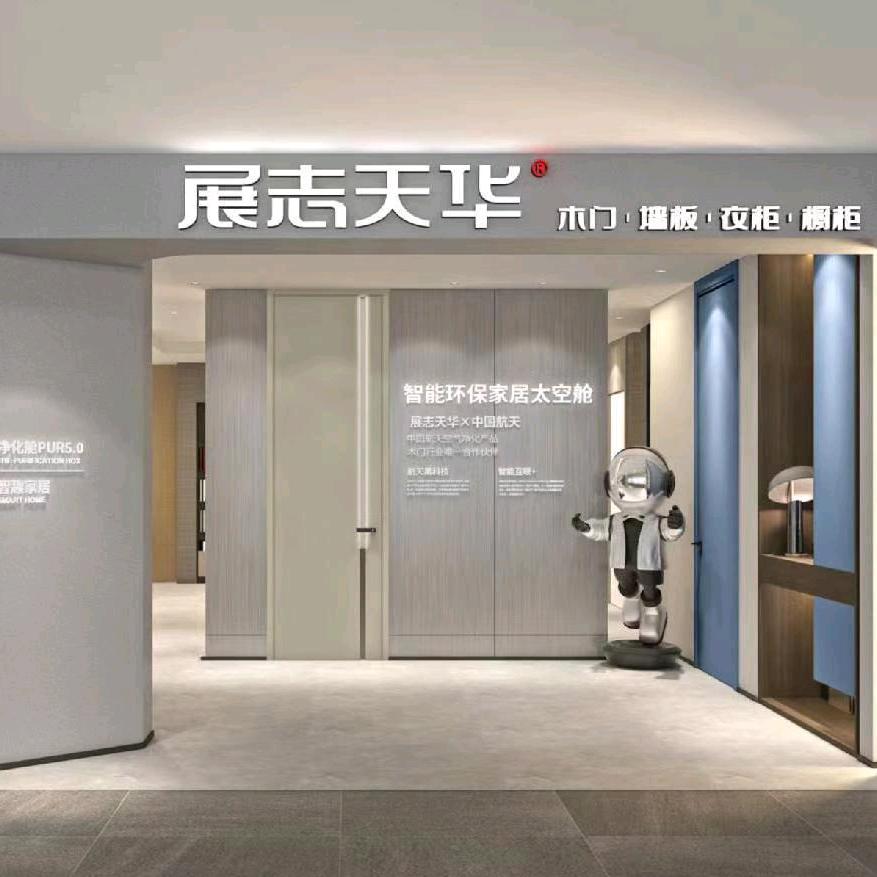 展志天华木门全屋定制（北大明宫店）
