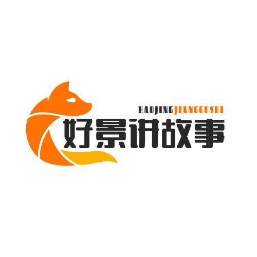 好景讲故事