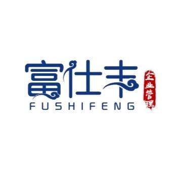 宁夏富仕丰科技有限公司