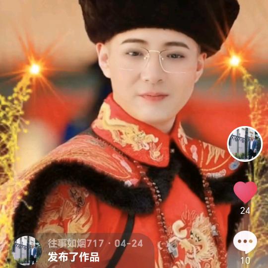 往事如烟