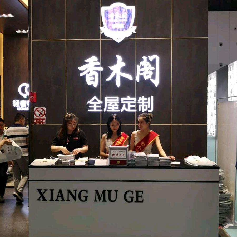 河池市宜州区木香阁家具店