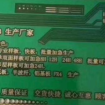 PCB掌柜