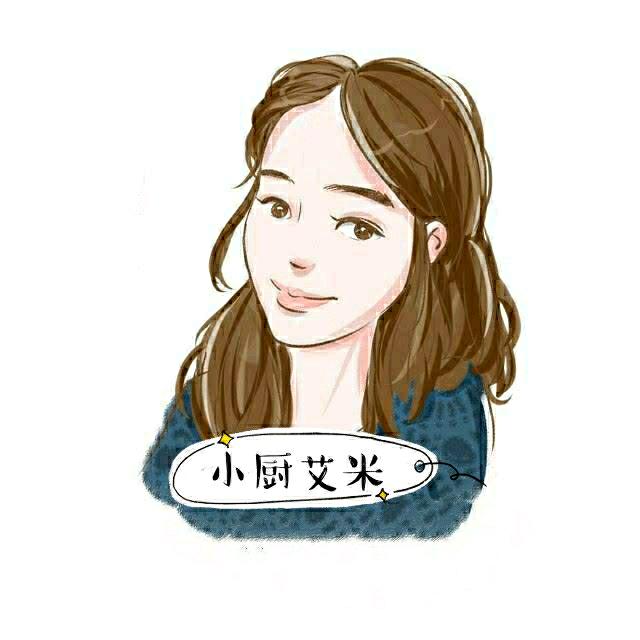 小厨艾米