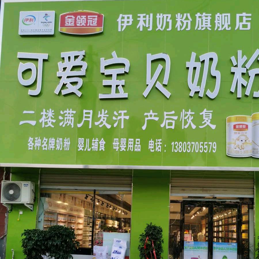 可爱宝贝◎◎